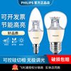 飞利浦LED灯泡E27螺口拉尾灯泡可调光台灯灯泡家用E14尖泡蜡烛灯