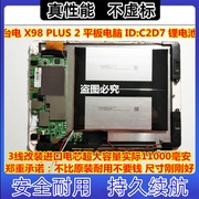 适用台电x98plus2平板电脑，idc2d7锂电池3.8v