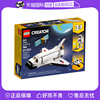 自营LEGO乐高 31134航天飞机益智拼搭积木儿童玩具礼物