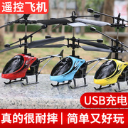 遥控玩具无人飞机，迷你耐摔儿童小型直升机，可充电遥控飞机