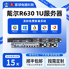 DELL戴尔R630服务器1U机架式双路至强40核虚拟多开云计算R640