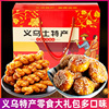 义乌红糖麻花零食大红糖酥饼零食礼盒小吃休闲食品传统糕点