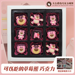 草莓熊巧克力纯手工制作春节新年礼盒生日礼物创意巧克力礼盒装