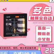 艾励特相机防潮箱真空干燥箱单反摄影器材收藏家用电子防潮柜15L