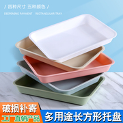 塑料托盘长方形家用面包水果杯子，白色盘子商用加深方盘幼儿园餐盘