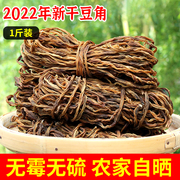 2023年干豆角非特级农家，自制豆角干下饭菜脱水蔬菜豇豆干500g