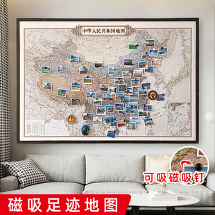 适宜家用可标记磁吸地图，中国旅行打卡旅游足迹，记录世界墙面装饰画