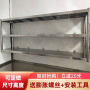 不锈钢厨房置物架壁挂式挂墙二三层调味品料饭店家用收纳墙上架子