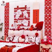 婚房布置套装网红婚礼新房结婚女方，出嫁卧室装饰床头背景墙喜字贴