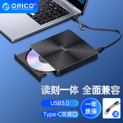 orico奥睿科外置光驱typec笔记本，台式外接移动光盘dvd蓝光刻录机