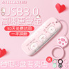 台电u盘32g usb3.0高速卡通优盘32G车载可爱刻字学生女生定制logo正版手机电脑两用迷你小巧萌创意少女心个性