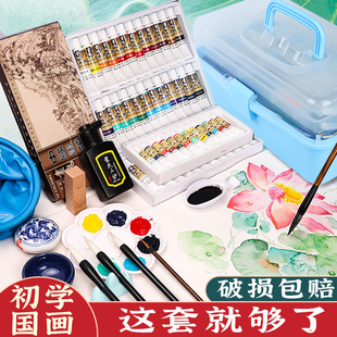 中国画颜料工具套装12色18色24色矿物质颜料工笔画，毛笔画(毛笔画)水墨画美术生小学生儿童初学者入门用品全套工具箱