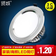 贤城led筒灯3.5寸4寸5寸12w6寸18w24w812公分桶灯孔灯开孔射灯