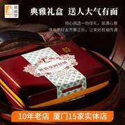 黄远堂凤梨酥10个装厦门特产伴手礼传统中式糕点零食点心礼盒
