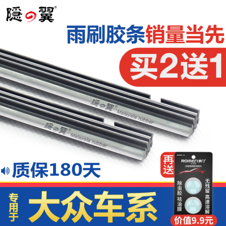大众途安雨刮