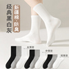 棉袜子男女士白色春秋季中筒袜运动纯色夏季短袜诸暨袜子情侣长袜