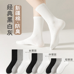 棉袜子男女士白色春秋季中筒袜，运动纯色夏季短袜诸暨袜子情侣长袜