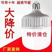 灯泡led超亮节能灯家用E27螺口白光电灯泡护眼节能省电