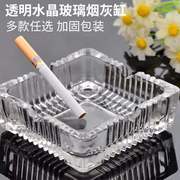 方形玻璃烟灰缸丽尊烟灰缸个性创意水晶烟灰缸