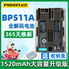 品胜BP511A电池 佳能EOS 300D 5D 20D 30D 40D 50D 10D G6 G5 G3 G2 G1 BP512/522 单反相机充电锂电池充电器