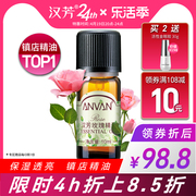 汉芳玫瑰精油10ml补水保湿护肤香薰，面部按摩精油