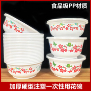 一次性餐碗食品级家用婚庆注塑花碗圆形塑料加厚耐热打包碗无盖