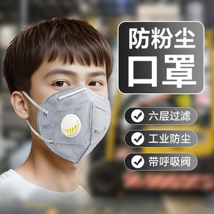 100只呼吸阀防尘口罩kn95防护工业级粉尘重度面罩防烟尘电焊