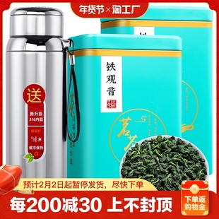 口粮茶安溪铁观音特级浓香型2023新茶叶(新茶叶，)乌龙茶散装礼盒装500g茶业