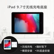 适用于iPad嵌墙底座无线磁吸充电支架 9.7寸平板电脑墙壁mini45