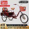 飞鸽牌老年三轮车，老人脚蹬小型自行车成人脚踏车，可折叠人力三轮车