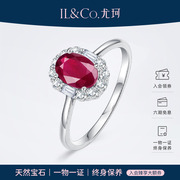 ilco尤珂「冷冽玫瑰」18k金天然(金天然)红宝石，戒指天然宝石克拉钻石女戒
