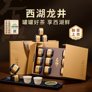 杭州西湖龙井2024新茶高档茶叶礼盒装明前特级小罐绿茶送领导长辈