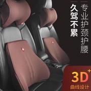 上山豹专用21-22-23款奇瑞瑞虎7超能版神行版汽车头枕腰靠套装车