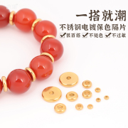 金色钛钢手串隔片配件diy隔垫不掉色文玩串珠金属小隔珠垫片配饰