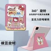 imobile适用hellokitty苹果ipadpro11寸平板保护壳360旋转air456带笔槽，10.9防摔第10代10.2寸电脑9.7保护套