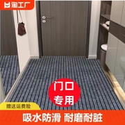 进门地垫门口门垫防滑脚垫地毯防盗门吸水入户门可裁剪耐脏玄关