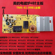 美的电磁炉主板C21-WT2103/WT2104/SN2105/ST2106 4针触摸板配件