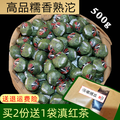 糯米香普洱熟茶小沱茶500g散茶