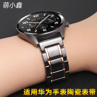 适用华为WATCH GT/GT2/GT3/GT4 Pro系列荣耀黑色白色陶瓷手表带智能手环B3/B5/B6/B7男女通用手表带46mm22mm