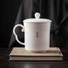 羊脂玉白瓷会议杯茶杯办公杯，陶瓷水杯子大容量，带盖马克杯定制刻字