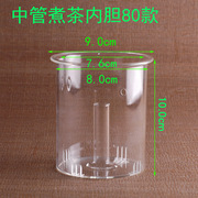 急速高硼硅玻璃壶茶漏滤茶器内胆杯子内胆杯漏过滤器过滤网泡