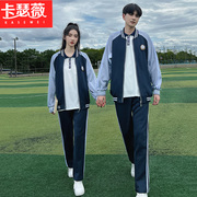 情侣装秋冬季卫衣外套套装学生班服运动会三件套2023班服校服