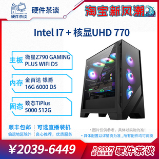 硬件茶谈 AMD5600G Intel i513400 13600K核显无显卡办公电脑主机