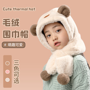 儿童帽子围巾手套一体2023冬季女童男童可爱保暖防风护耳加厚