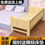 儿童拼接床大床加宽婴儿床，带围栏实木，无油漆单人床床边加宽独立站