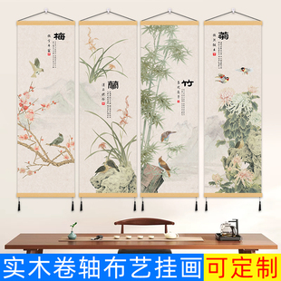 梅兰竹菊新中式挂画荷花竖版茶室，玄关客厅书房布艺装饰画四联画