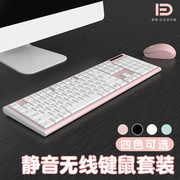 无线键盘鼠标套装静音，超薄笔记本台式机，电脑轻薄无限游戏办公家用