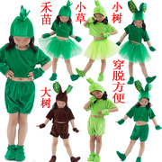 六一儿童演出服男童女童幼儿小学生，表演禾苗小草大树小树花朵服装