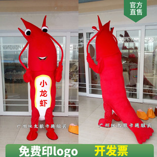小龙虾卡通人偶服装海洋网红大螃蟹主题红色头套可穿迎宾模样玩偶