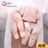 新生婴儿套装59码小孩分体，纯棉衣服三件套宝宝，加厚夹棉袄初生冬装